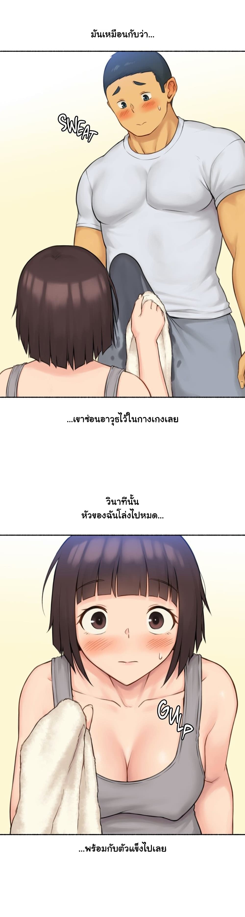 Sexual Exploits – Sexual Exploits – ตอนที่ 75 (จบ) หน้า 15