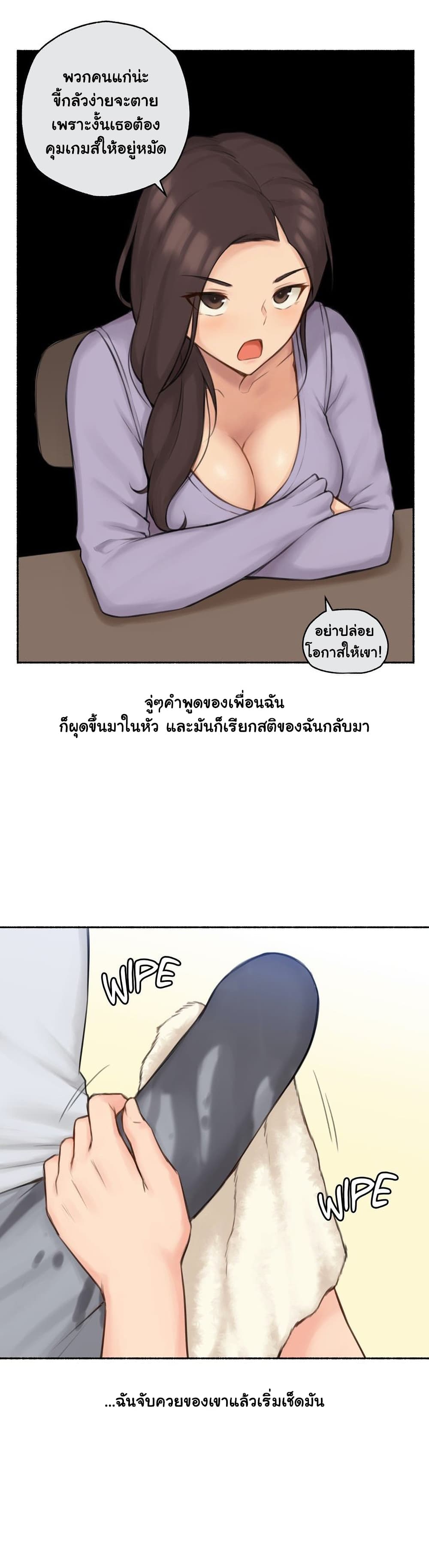 Sexual Exploits – Sexual Exploits – ตอนที่ 75 (จบ) หน้า 16