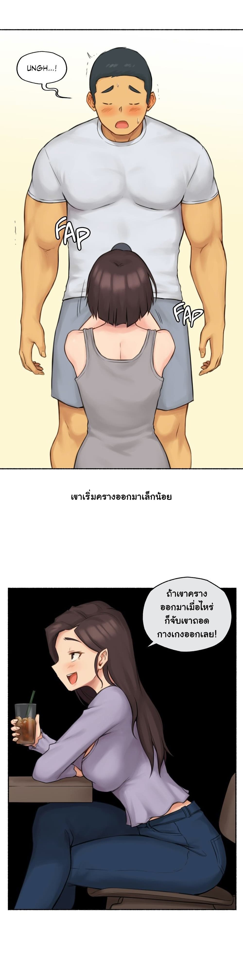 Sexual Exploits – Sexual Exploits – ตอนที่ 75 (จบ) หน้า 17