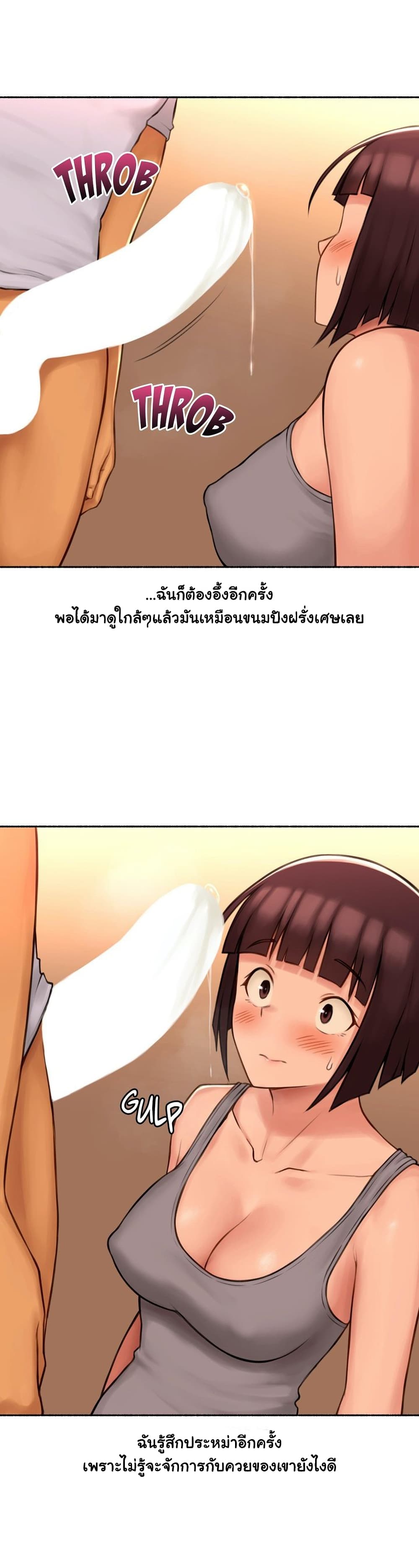 Sexual Exploits – Sexual Exploits – ตอนที่ 75 (จบ) หน้า 21