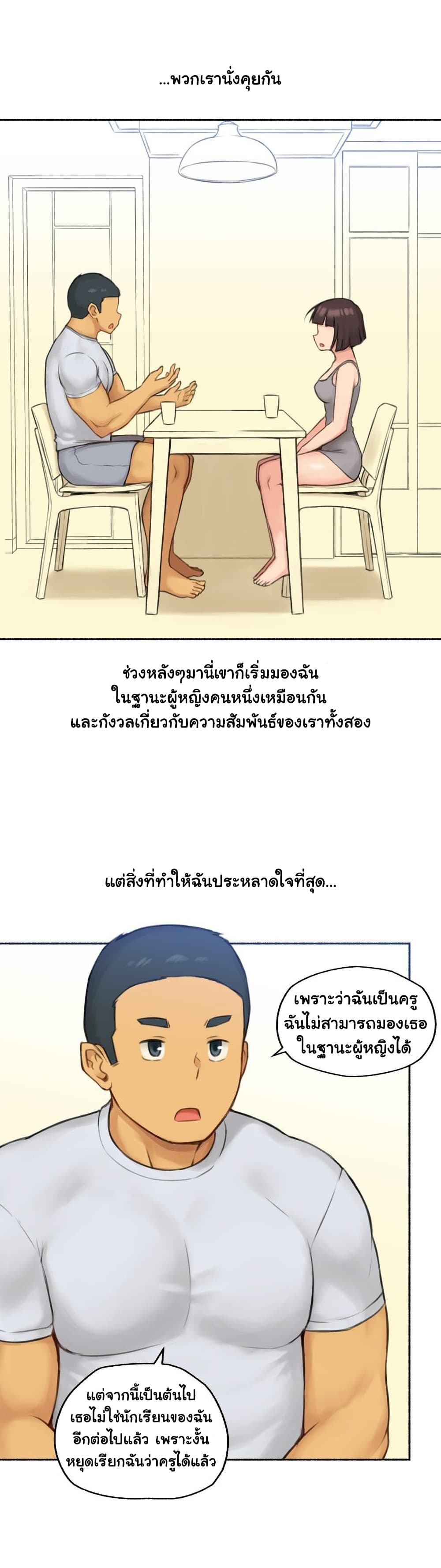 Sexual Exploits – Sexual Exploits – ตอนที่ 75 (จบ) หน้า 37