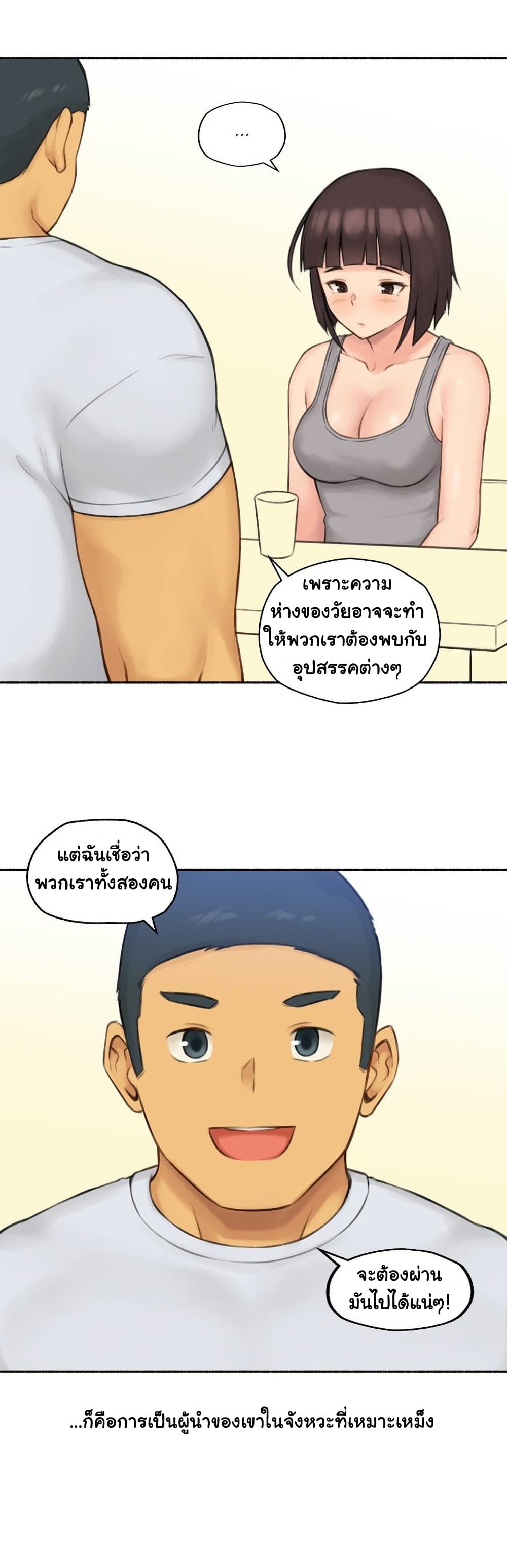 Sexual Exploits – Sexual Exploits – ตอนที่ 75 (จบ) หน้า 38