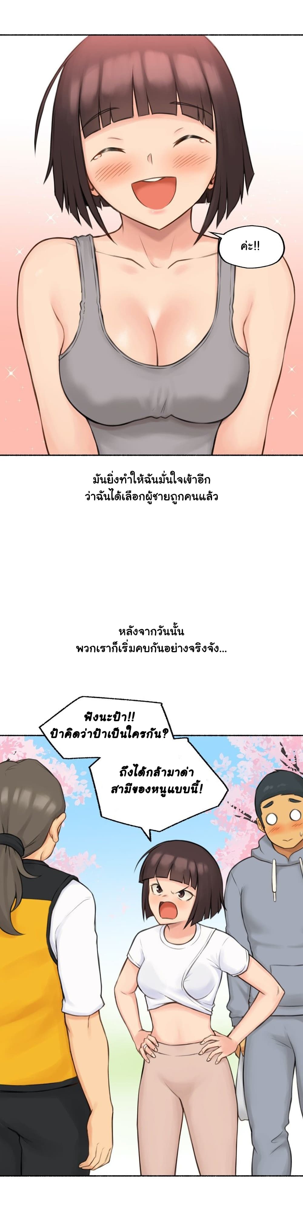 Sexual Exploits – Sexual Exploits – ตอนที่ 75 (จบ) หน้า 39