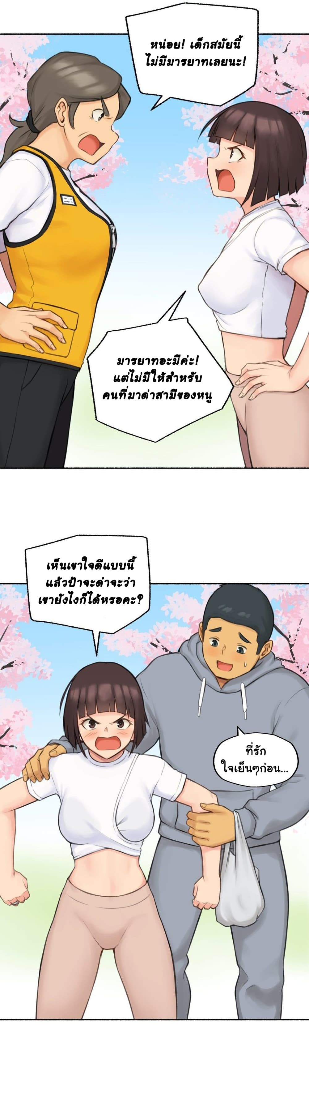 Sexual Exploits – Sexual Exploits – ตอนที่ 75 (จบ) หน้า 40