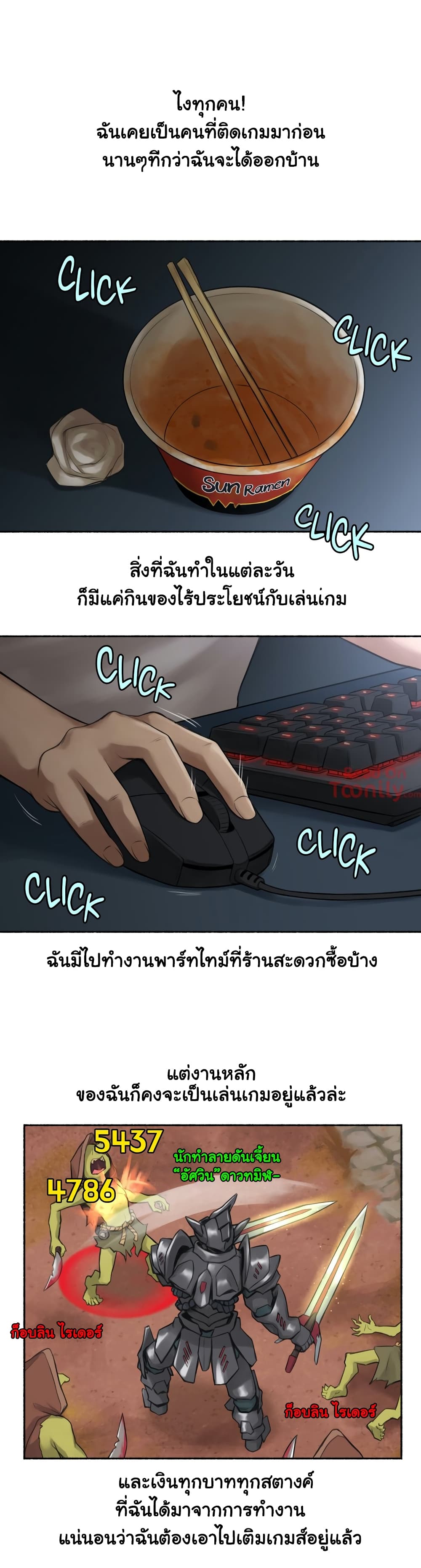 Sexual Exploits – Sexual Exploits – ตอนที่ 8 หน้า 3