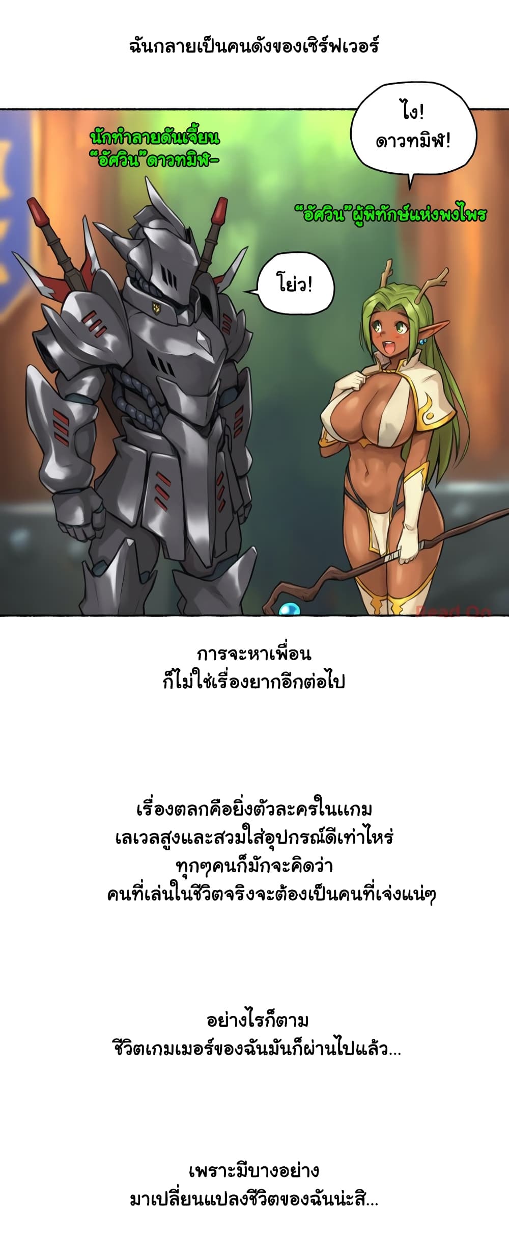 Sexual Exploits – Sexual Exploits – ตอนที่ 8 หน้า 5