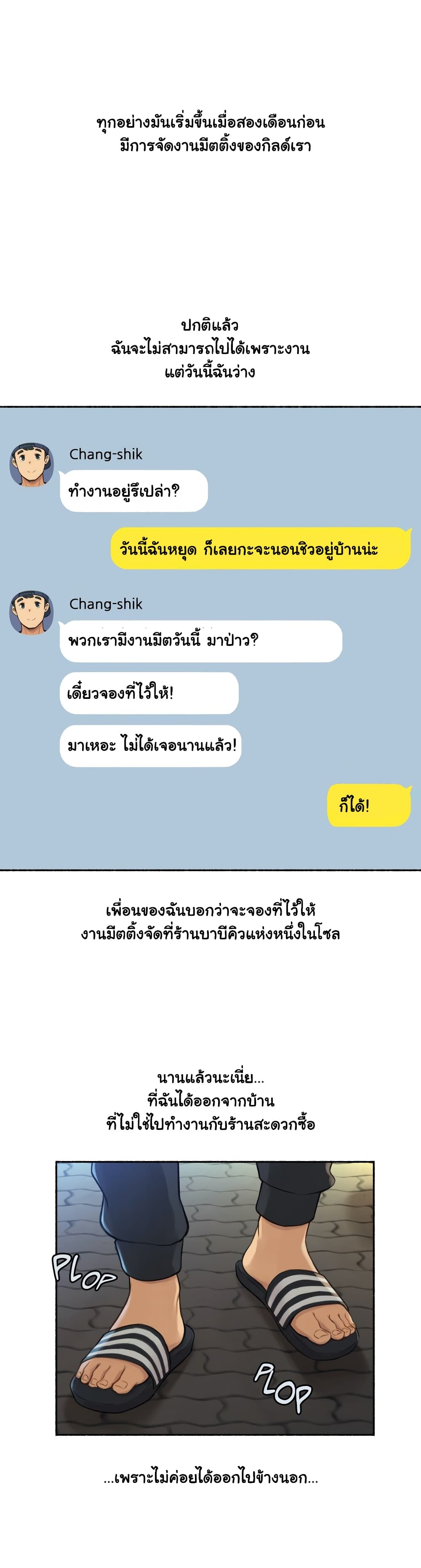 Sexual Exploits – Sexual Exploits – ตอนที่ 8 หน้า 7