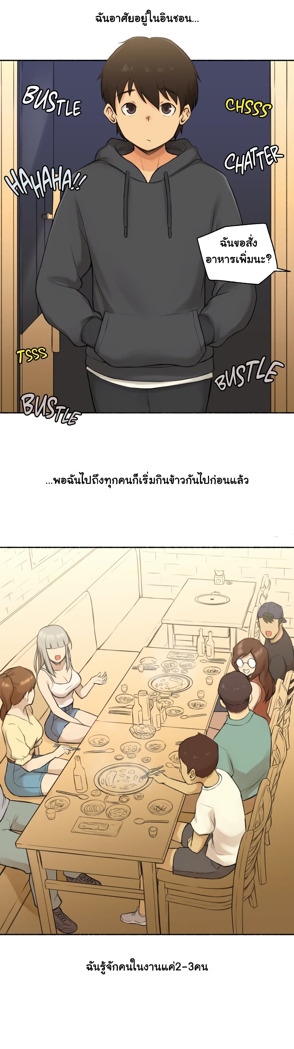 Sexual Exploits – Sexual Exploits – ตอนที่ 8 หน้า 9
