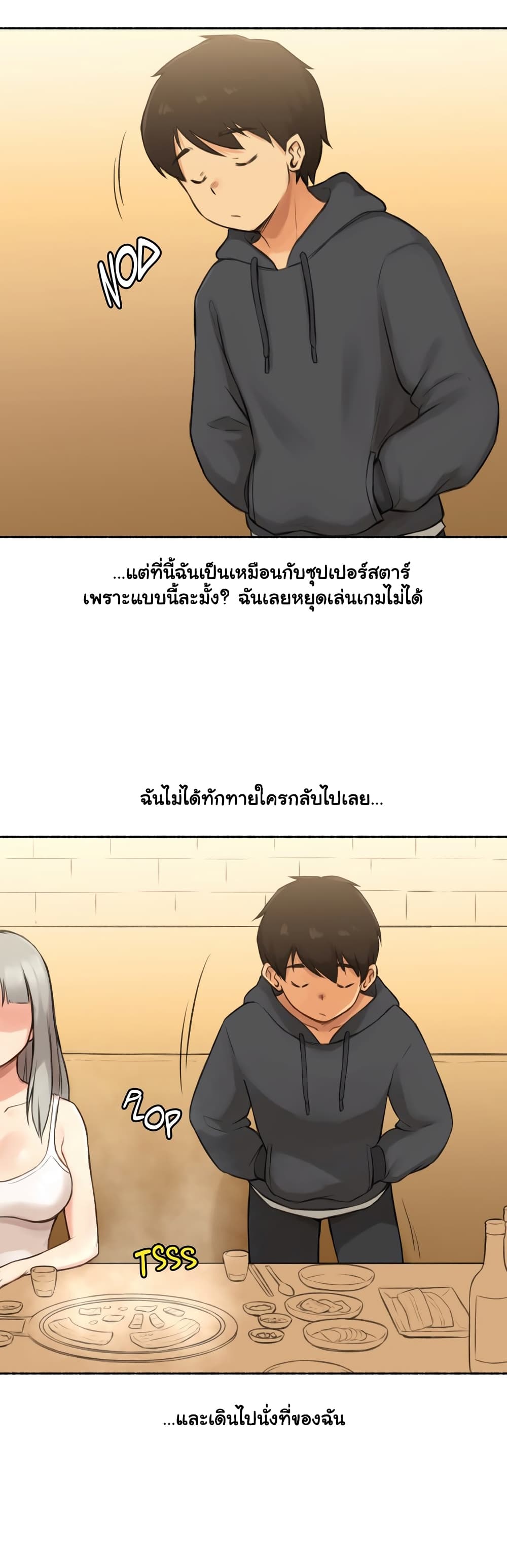 Sexual Exploits – Sexual Exploits – ตอนที่ 8 หน้า 11