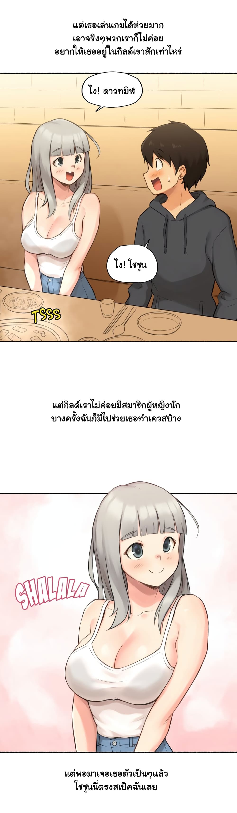 Sexual Exploits – Sexual Exploits – ตอนที่ 8 หน้า 14