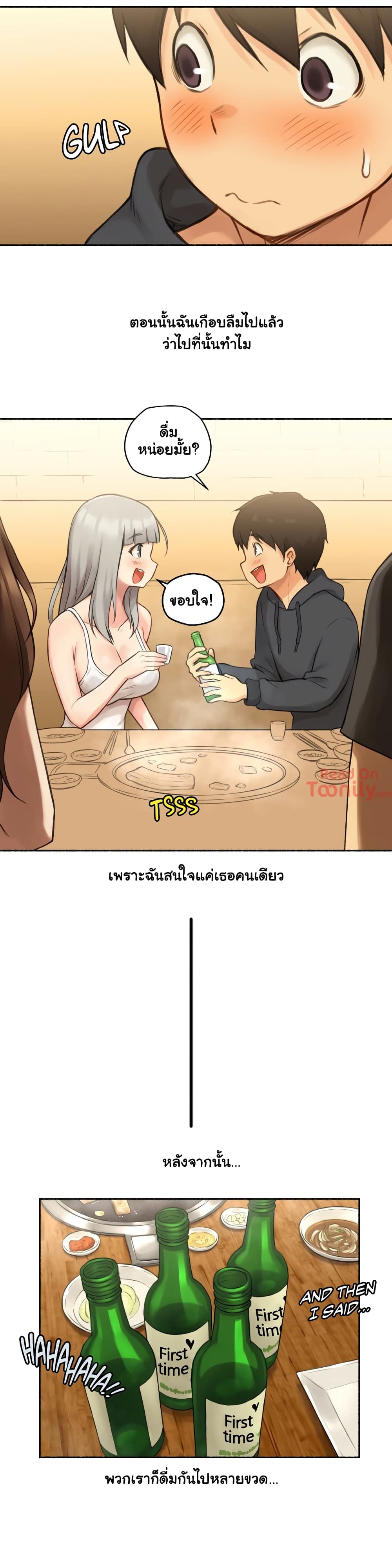 Sexual Exploits – Sexual Exploits – ตอนที่ 8 หน้า 19