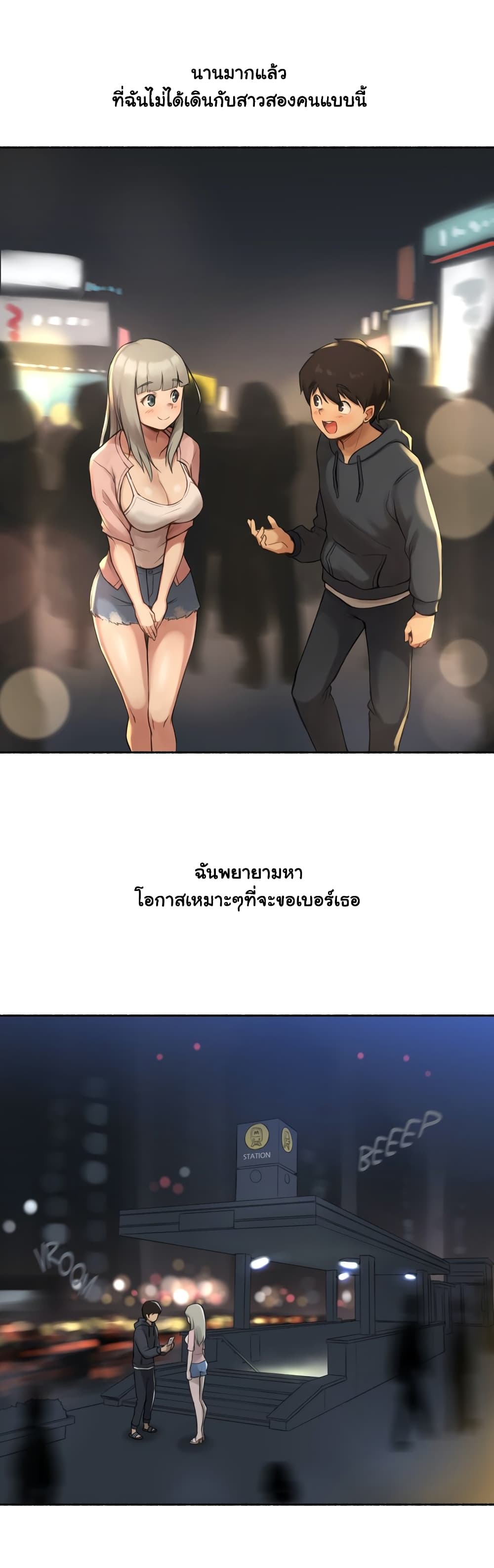 Sexual Exploits – Sexual Exploits – ตอนที่ 8 หน้า 24