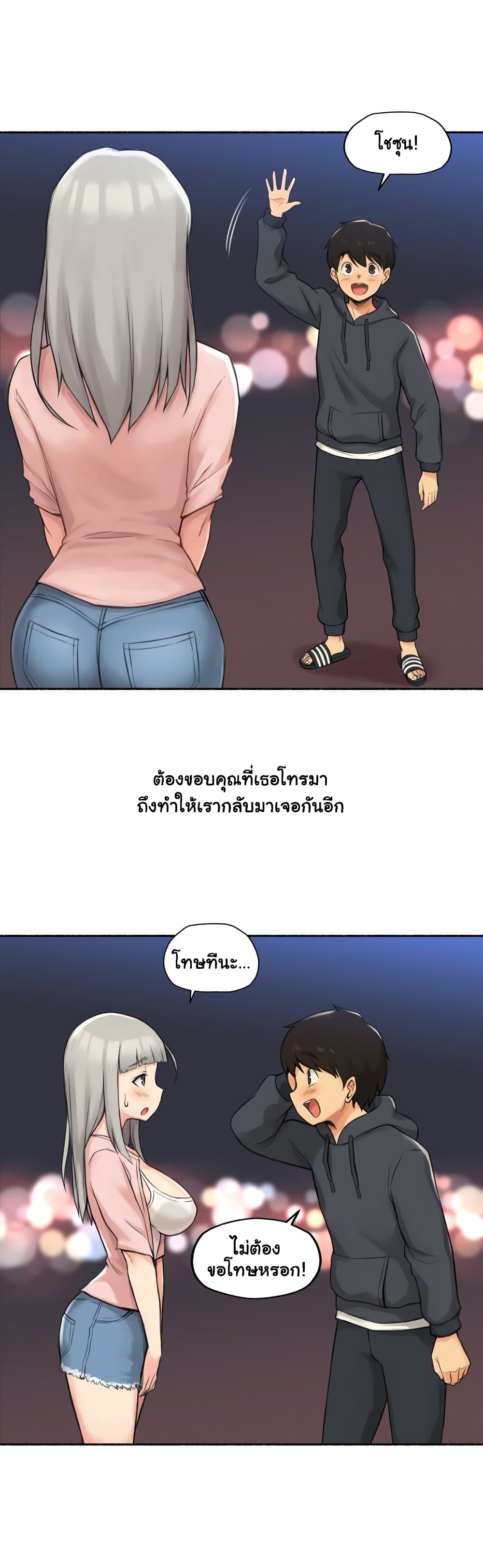 Sexual Exploits – Sexual Exploits – ตอนที่ 9 หน้า 3