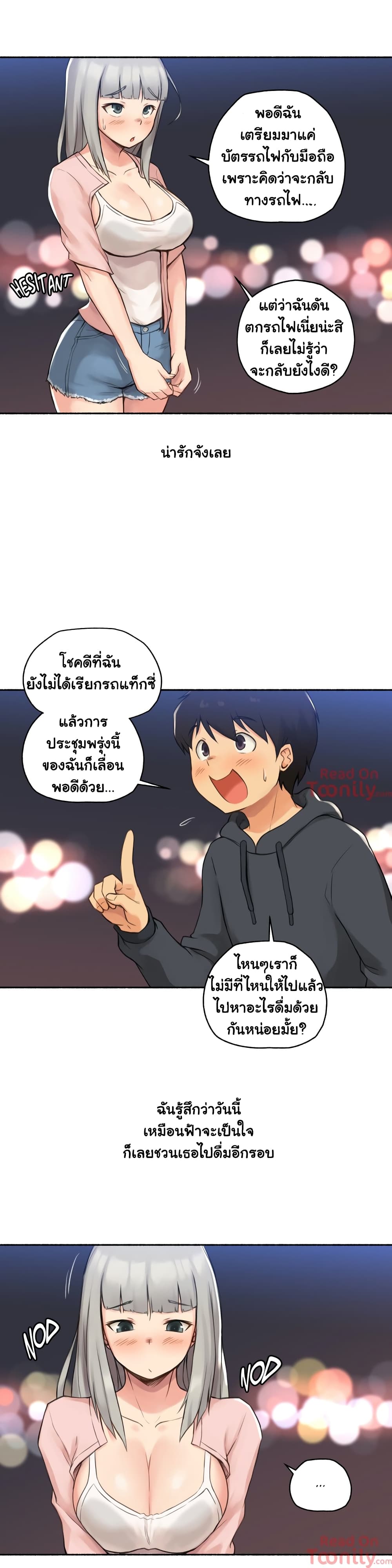 Sexual Exploits – Sexual Exploits – ตอนที่ 9 หน้า 4
