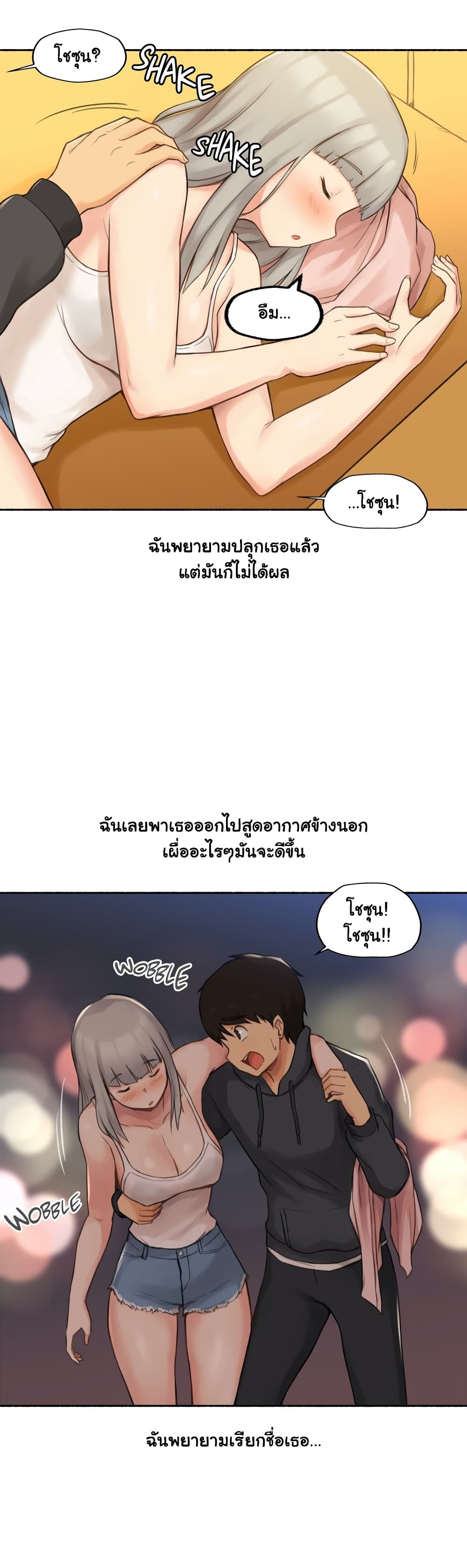 Sexual Exploits – Sexual Exploits – ตอนที่ 9 หน้า 10