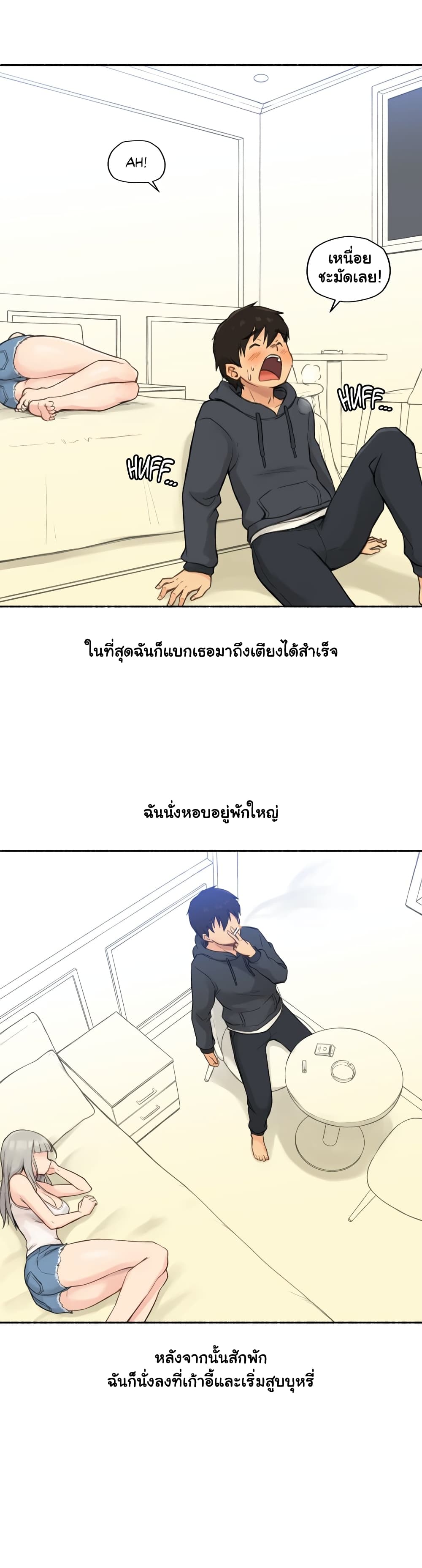 Sexual Exploits – Sexual Exploits – ตอนที่ 9 หน้า 15