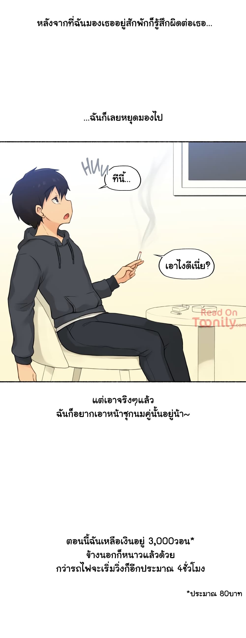 Sexual Exploits – Sexual Exploits – ตอนที่ 9 หน้า 17