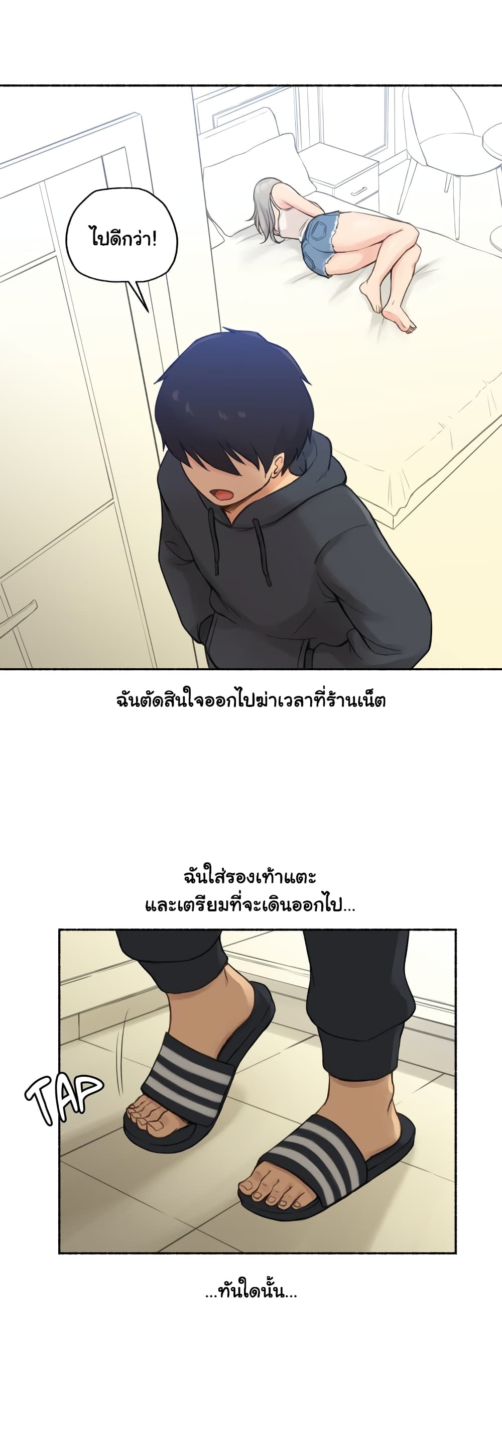 Sexual Exploits – Sexual Exploits – ตอนที่ 9 หน้า 19