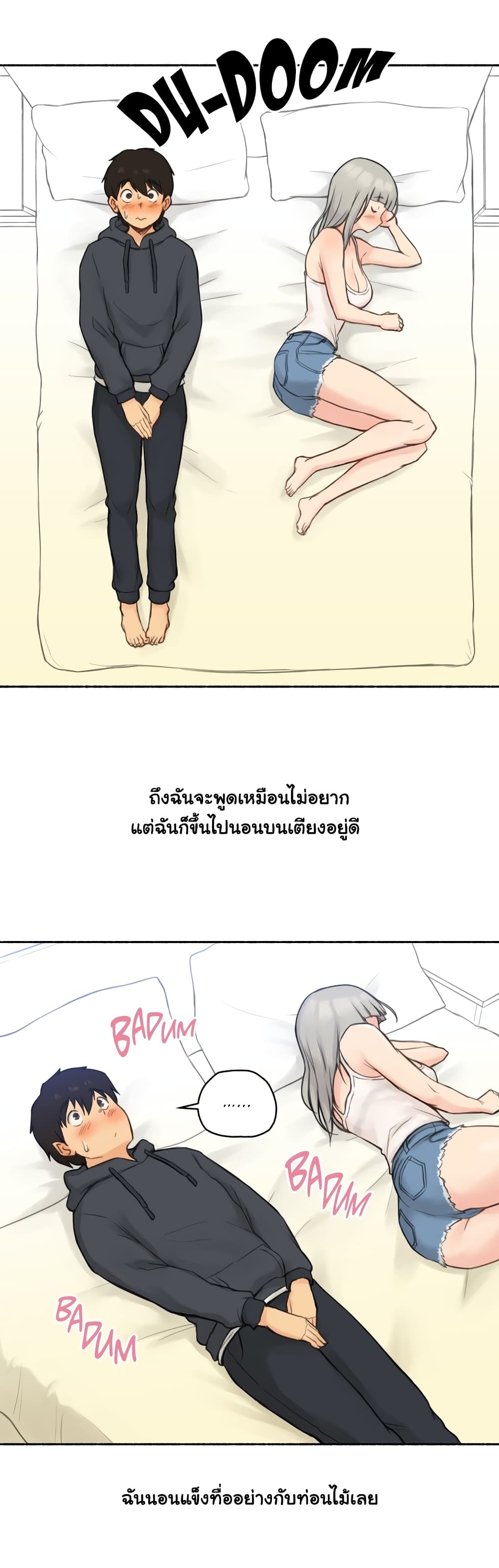 Sexual Exploits – Sexual Exploits – ตอนที่ 9 หน้า 24