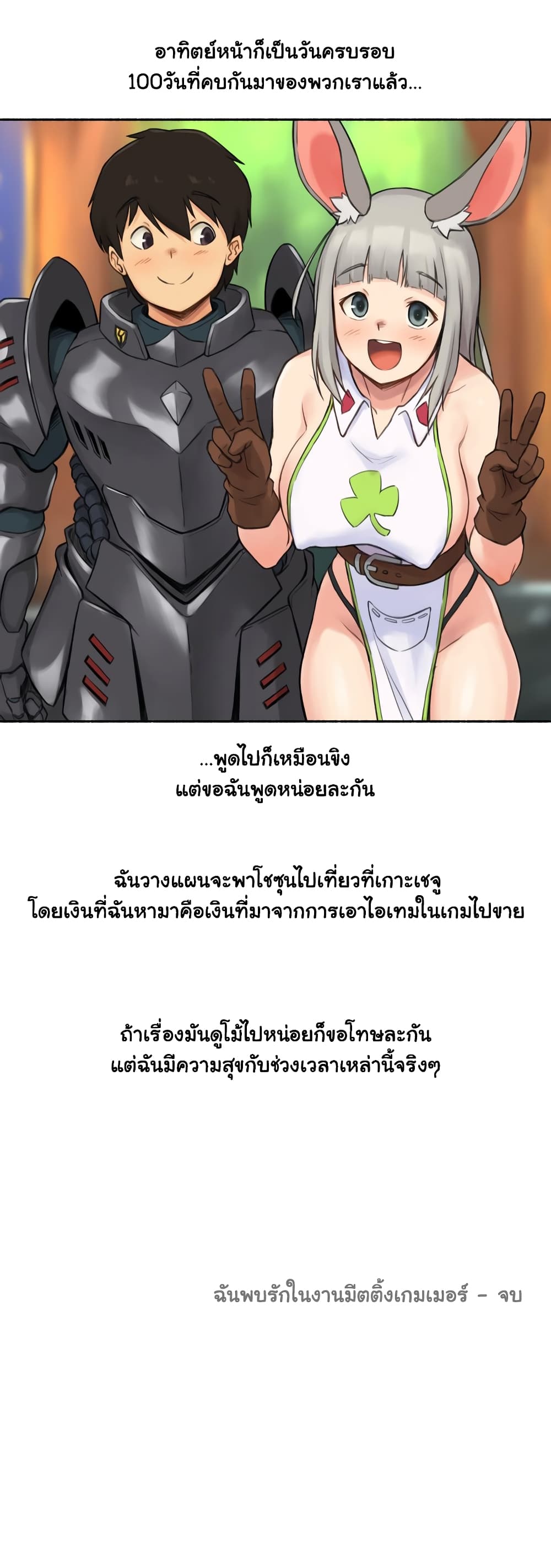Sexual Exploits – Sexual Exploits – ตอนที่ 9 หน้า 37