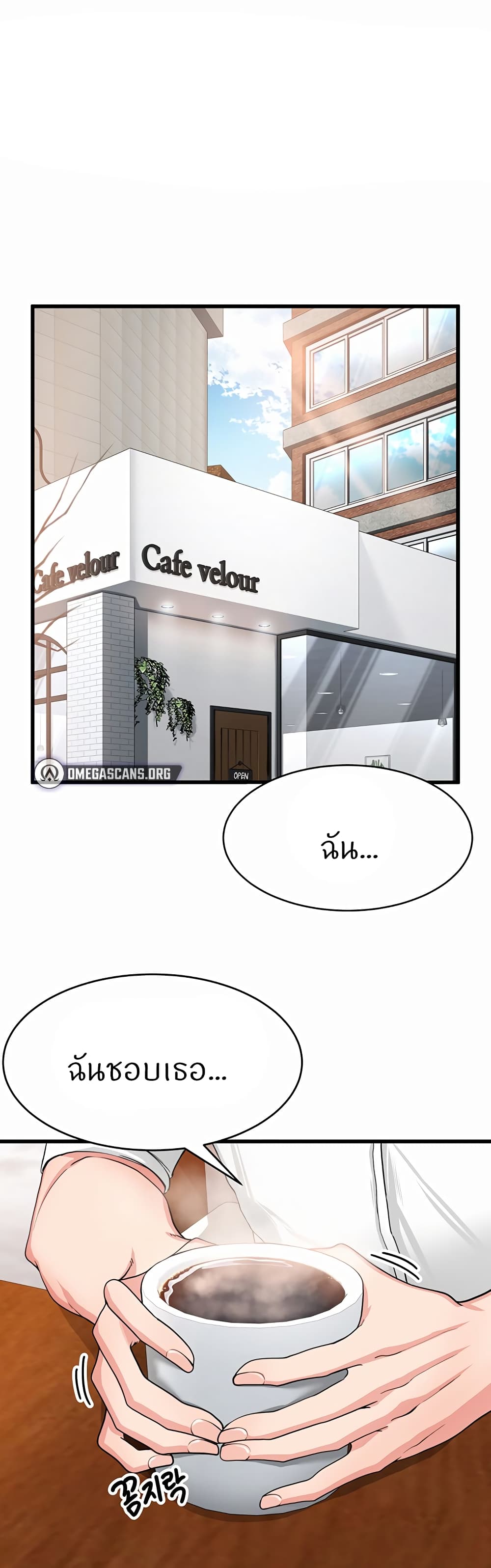 Sexual Guidance Officer – Sexual Guidance Officer – ตอนที่ 1 หน้า 1