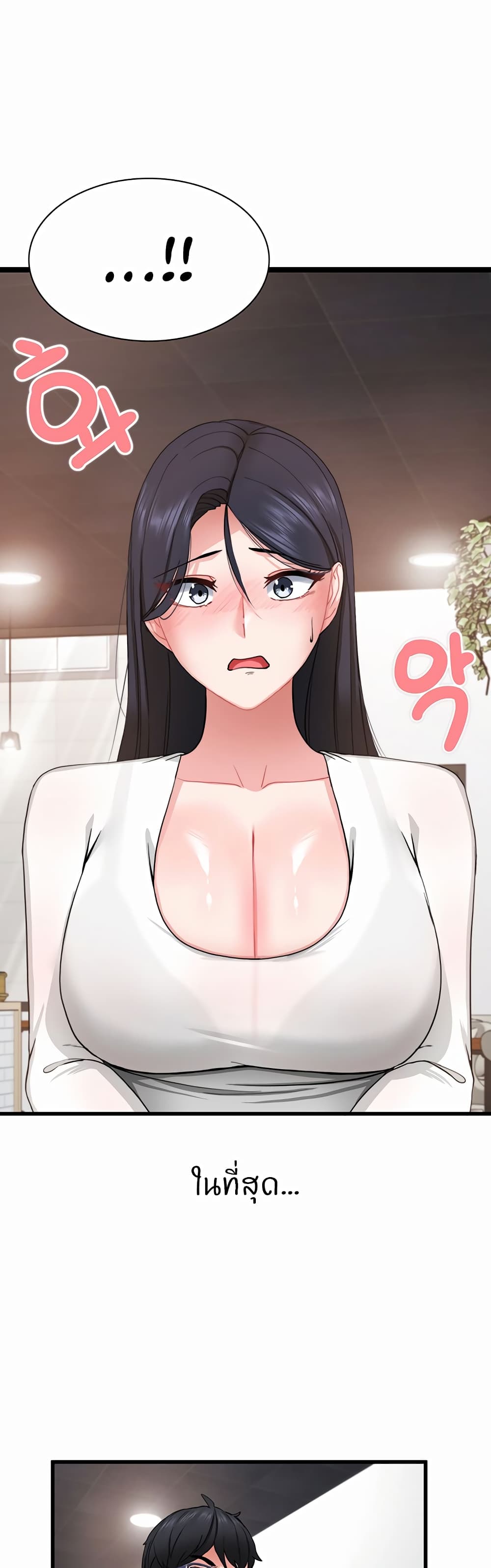 Sexual Guidance Officer – Sexual Guidance Officer – ตอนที่ 1 หน้า 3