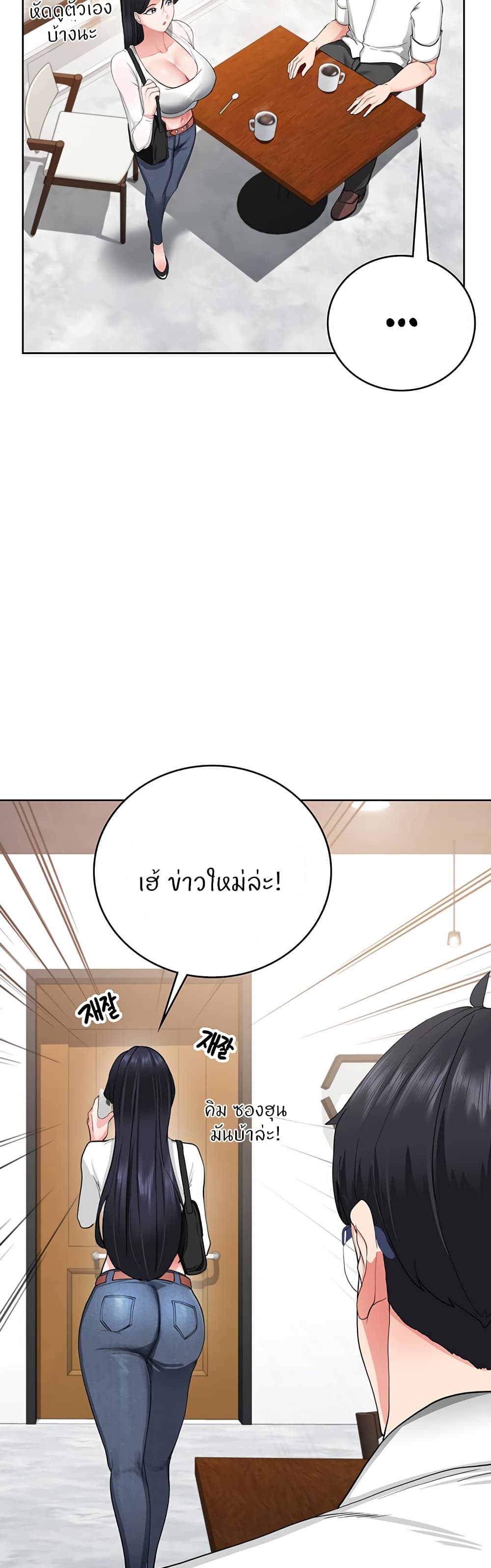 Sexual Guidance Officer – Sexual Guidance Officer – ตอนที่ 1 หน้า 16