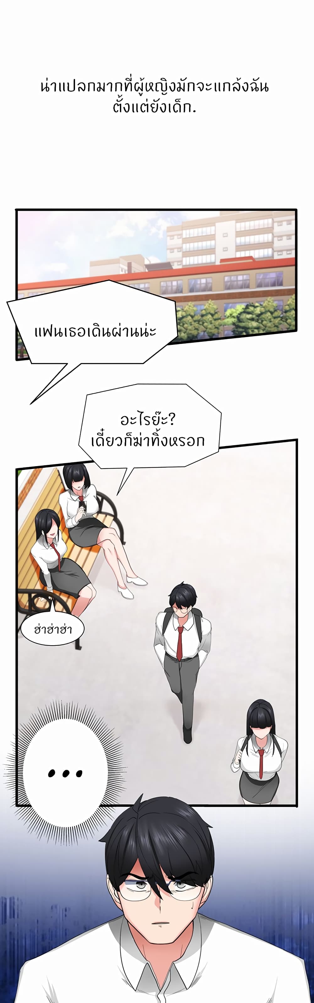 Sexual Guidance Officer – Sexual Guidance Officer – ตอนที่ 1 หน้า 31