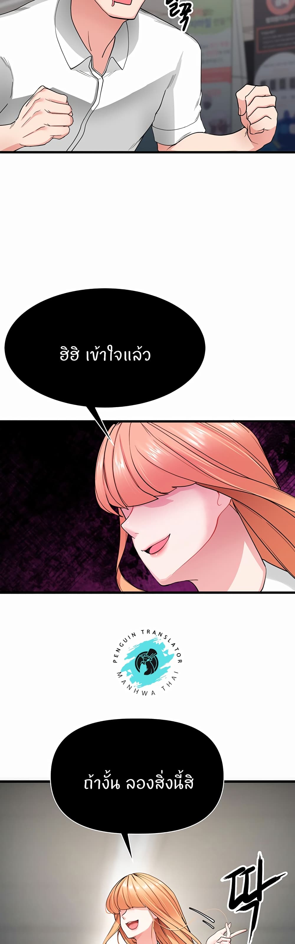 Sexual Guidance Officer – Sexual Guidance Officer – ตอนที่ 1 หน้า 33