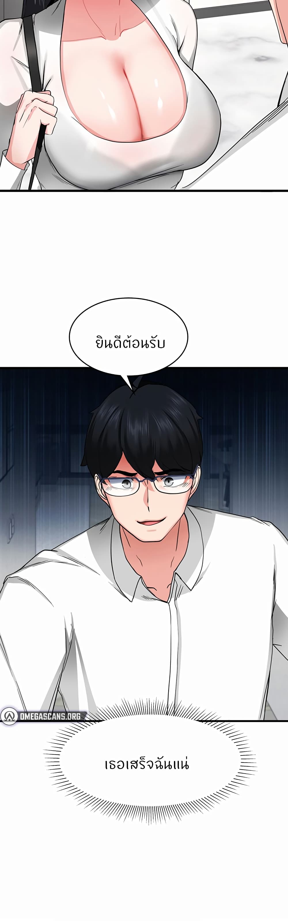 Sexual Guidance Officer – Sexual Guidance Officer – ตอนที่ 1 หน้า 59