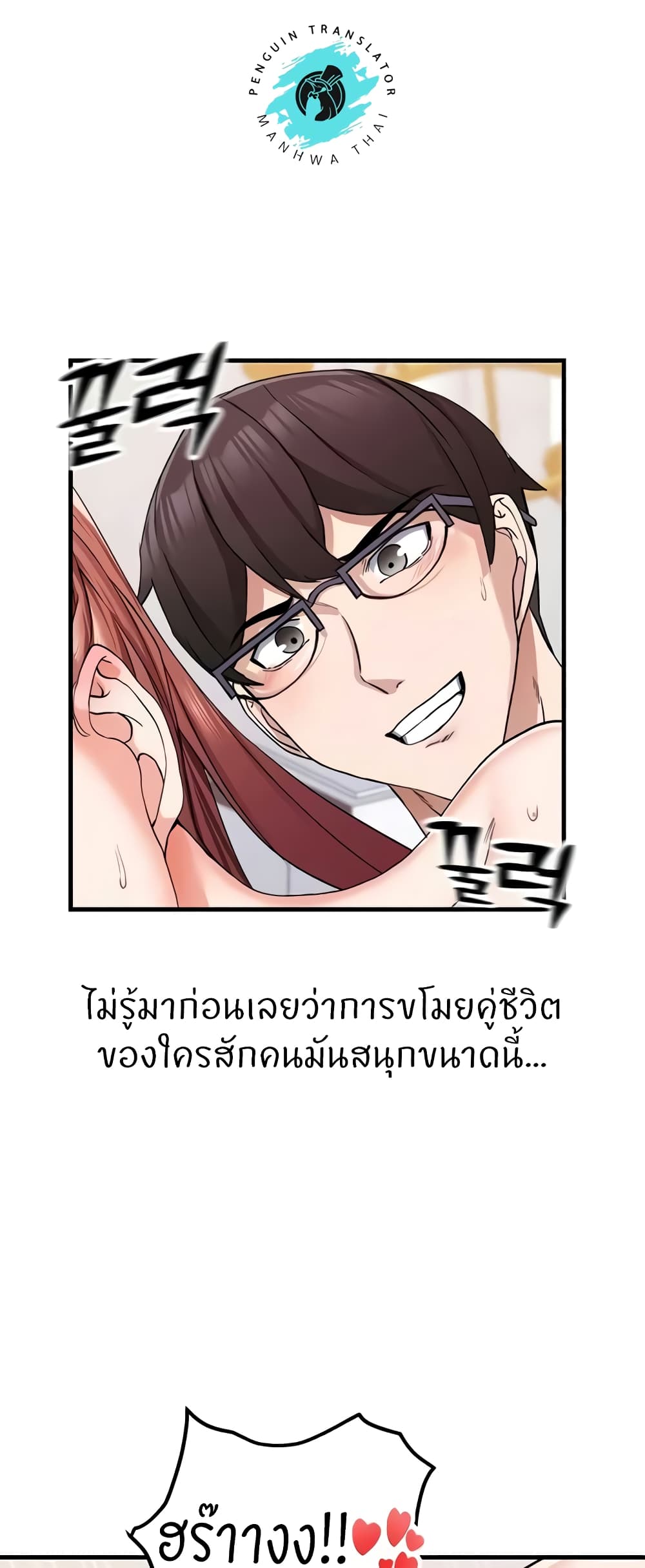 Sexual Guidance Officer – Sexual Guidance Officer – ตอนที่ 10 หน้า 5