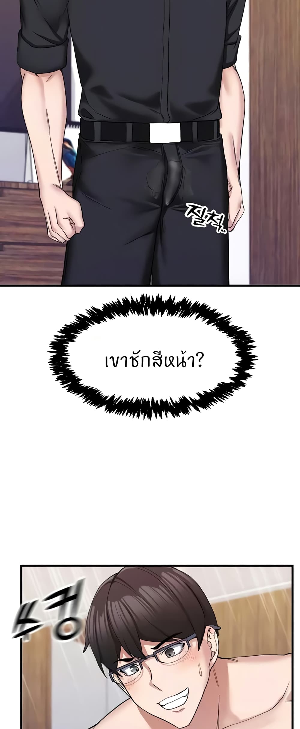 Sexual Guidance Officer – Sexual Guidance Officer – ตอนที่ 10 หน้า 15