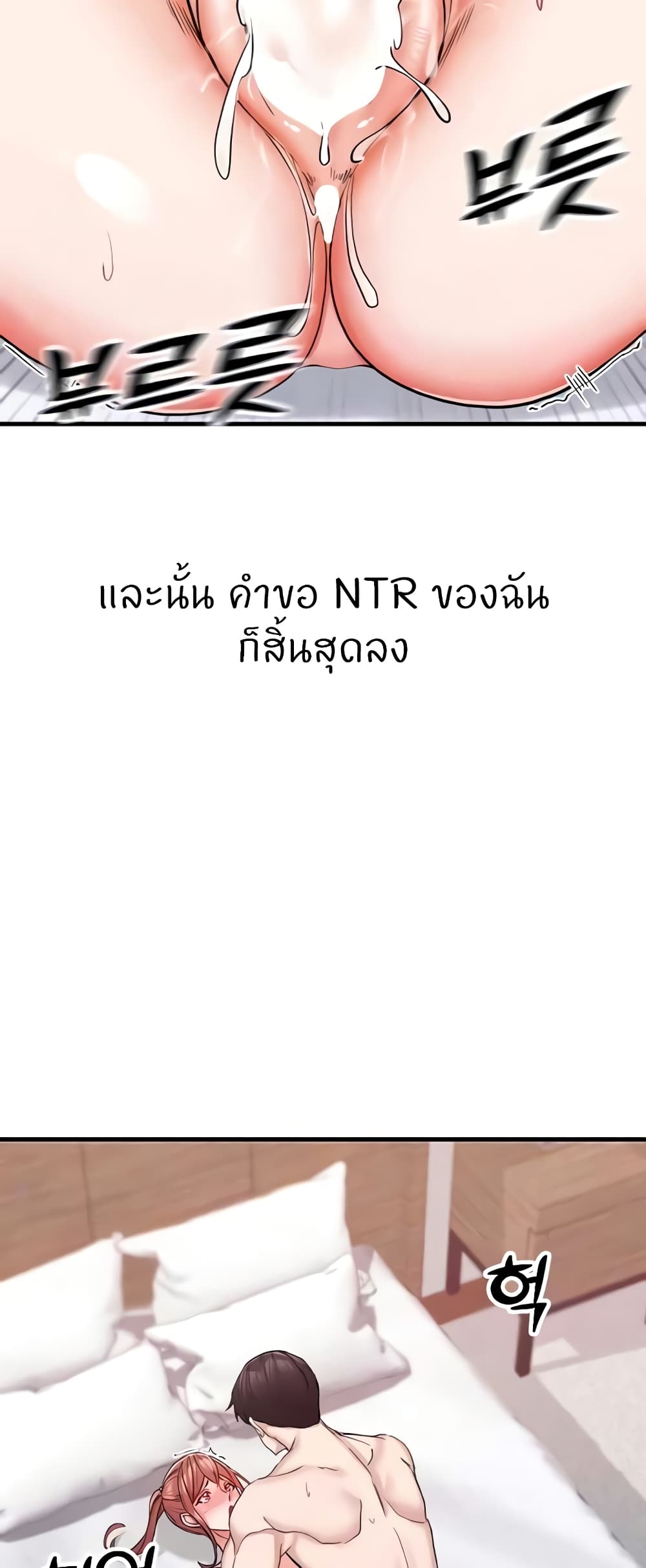 Sexual Guidance Officer – Sexual Guidance Officer – ตอนที่ 10 หน้า 17