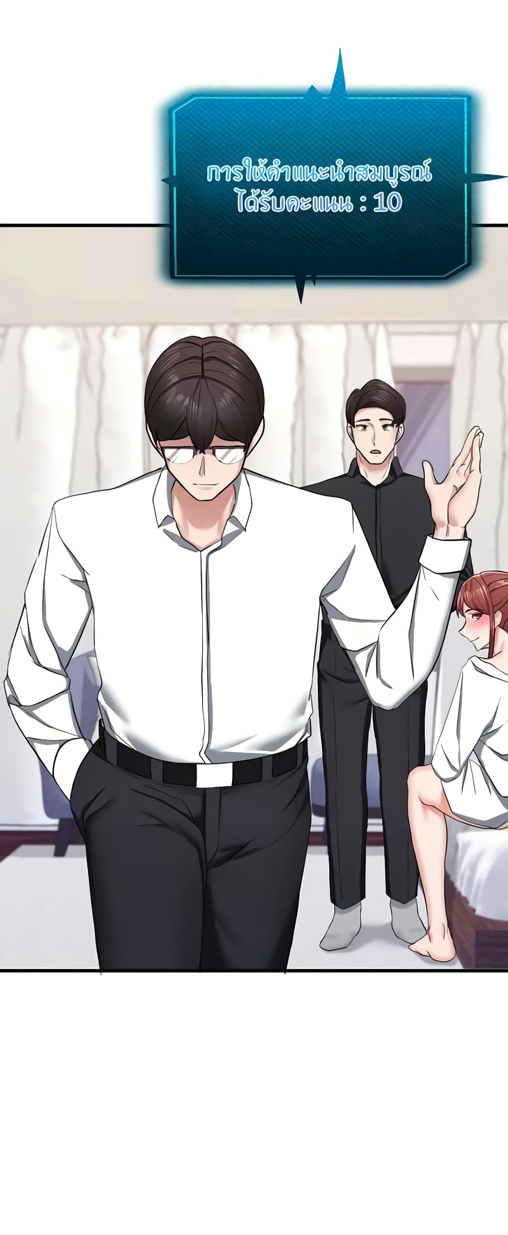 Sexual Guidance Officer – Sexual Guidance Officer – ตอนที่ 10 หน้า 20