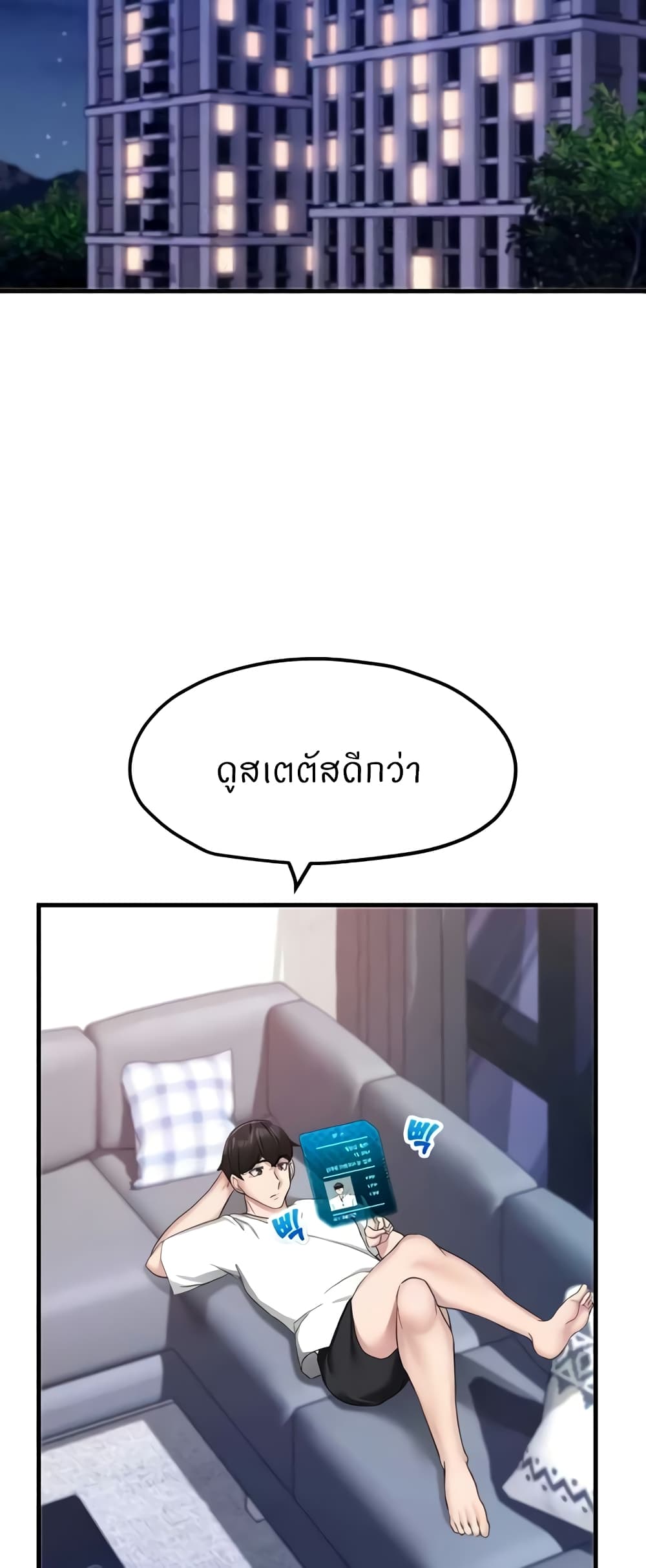 Sexual Guidance Officer – Sexual Guidance Officer – ตอนที่ 10 หน้า 22