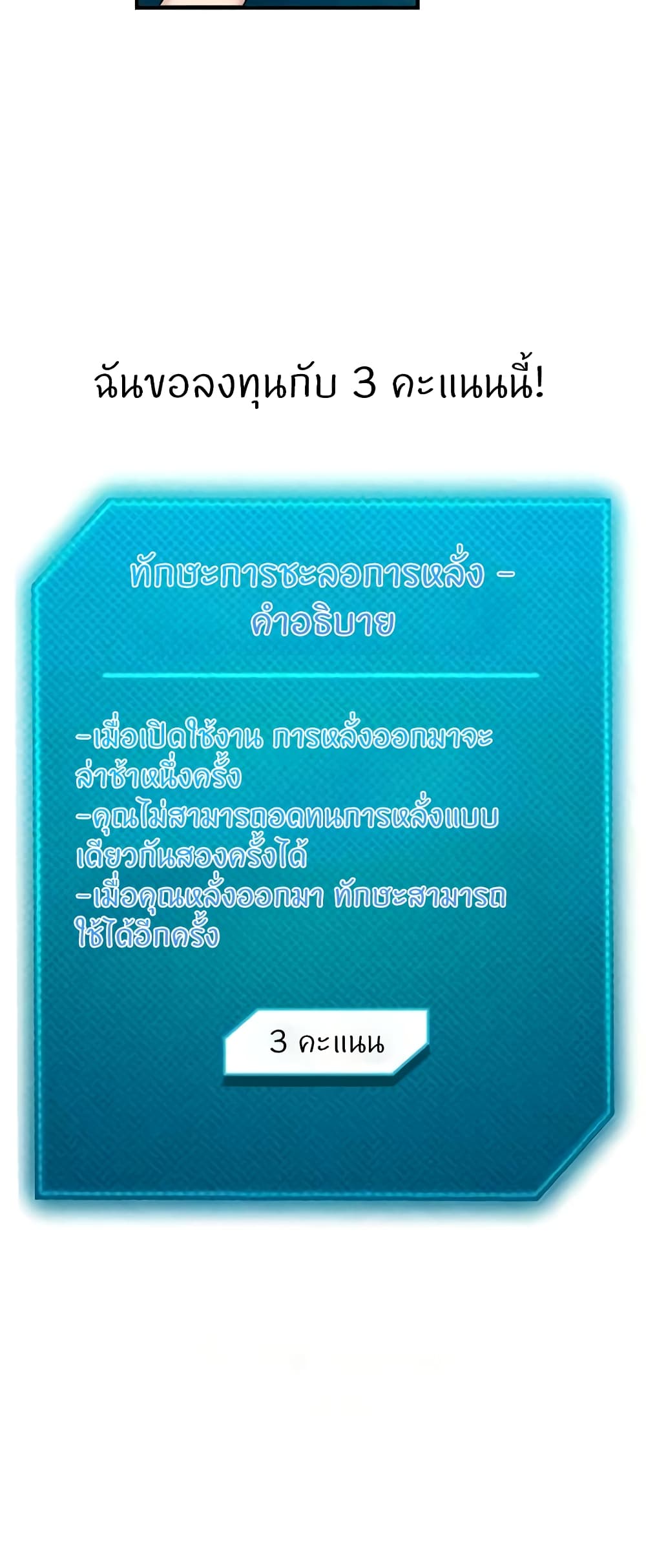 Sexual Guidance Officer – Sexual Guidance Officer – ตอนที่ 10 หน้า 26