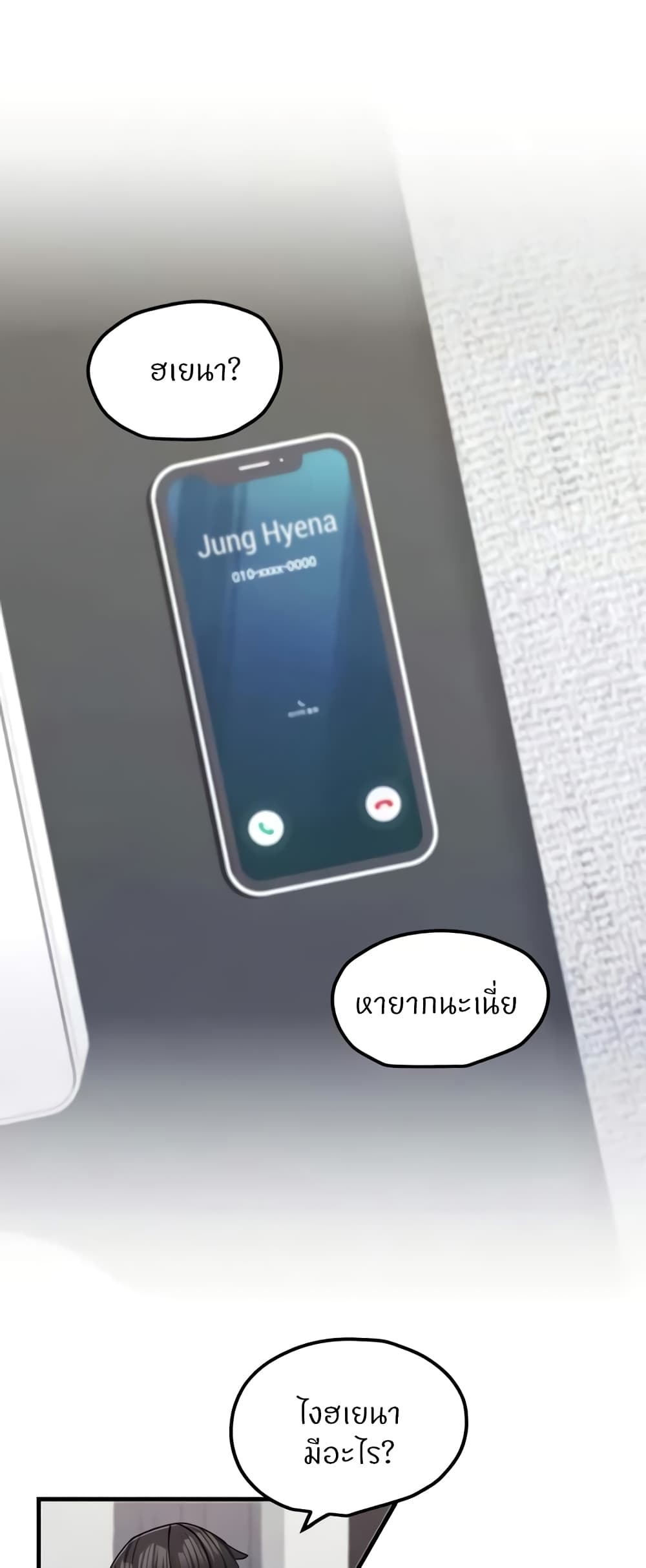 Sexual Guidance Officer – Sexual Guidance Officer – ตอนที่ 10 หน้า 28