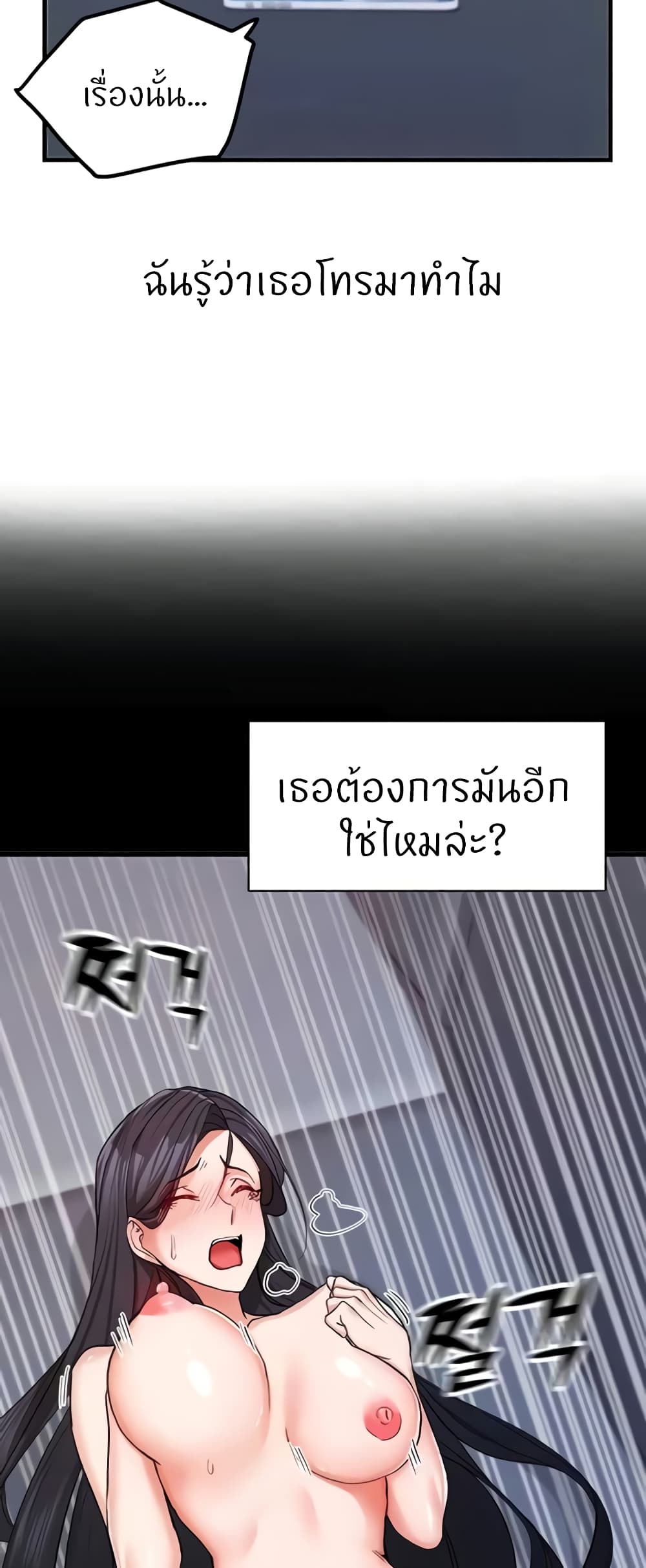 Sexual Guidance Officer – Sexual Guidance Officer – ตอนที่ 10 หน้า 30