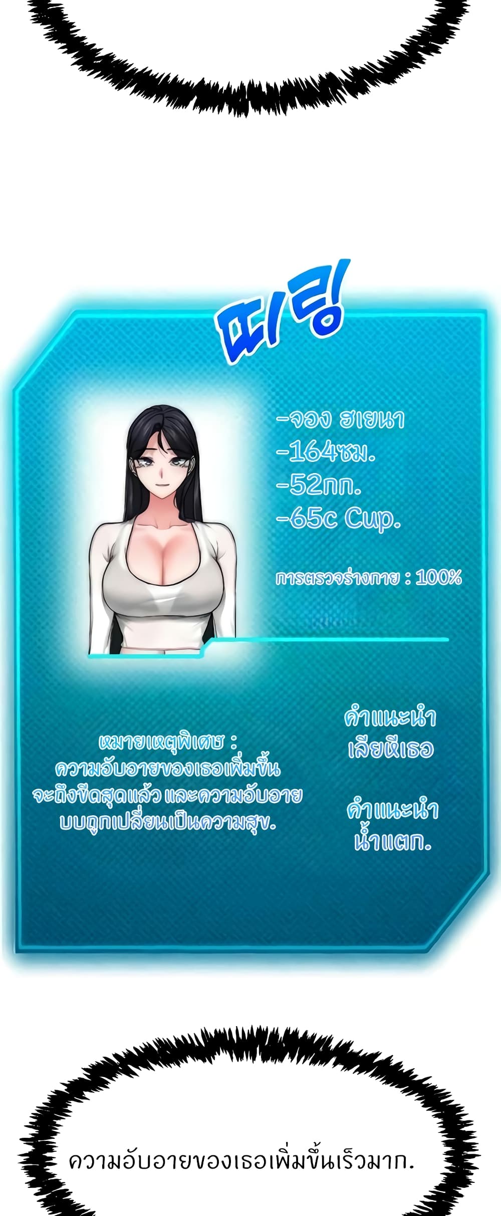 Sexual Guidance Officer – Sexual Guidance Officer – ตอนที่ 10 หน้า 35