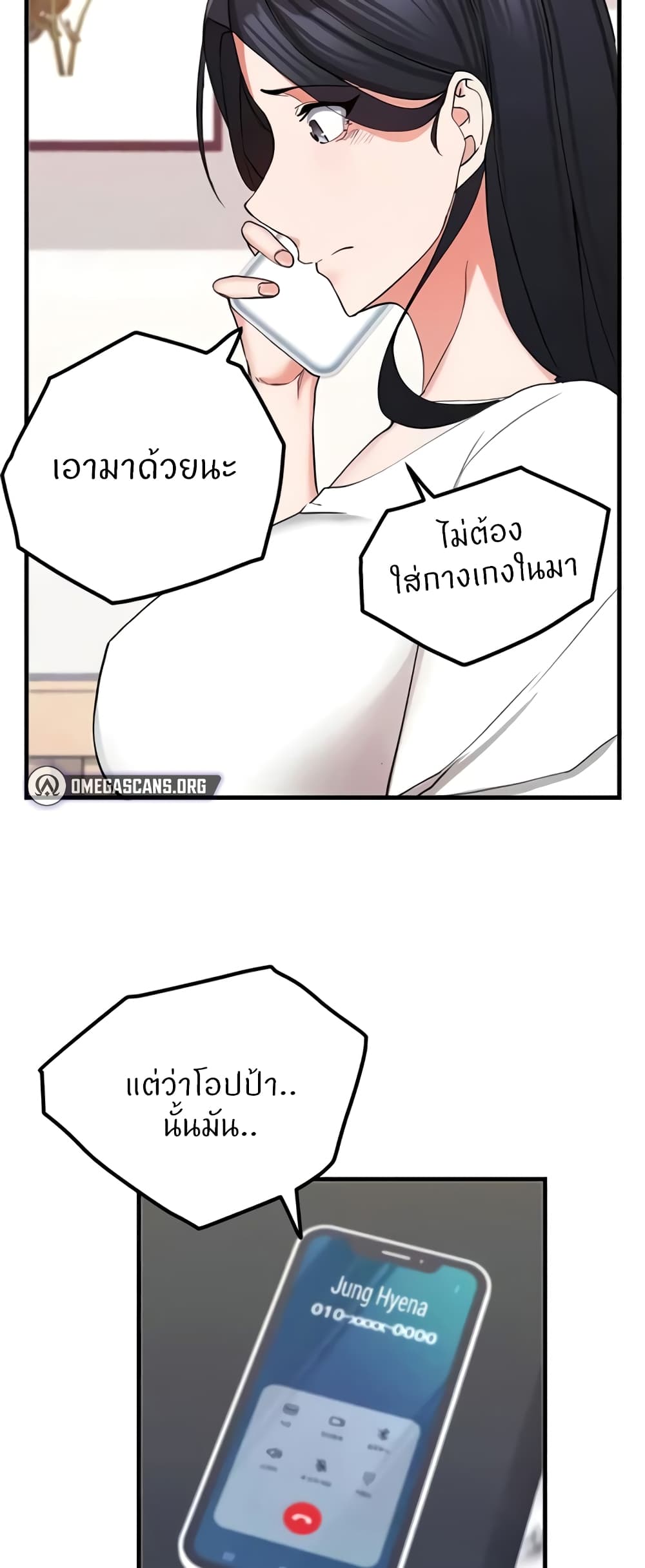 Sexual Guidance Officer – Sexual Guidance Officer – ตอนที่ 10 หน้า 37