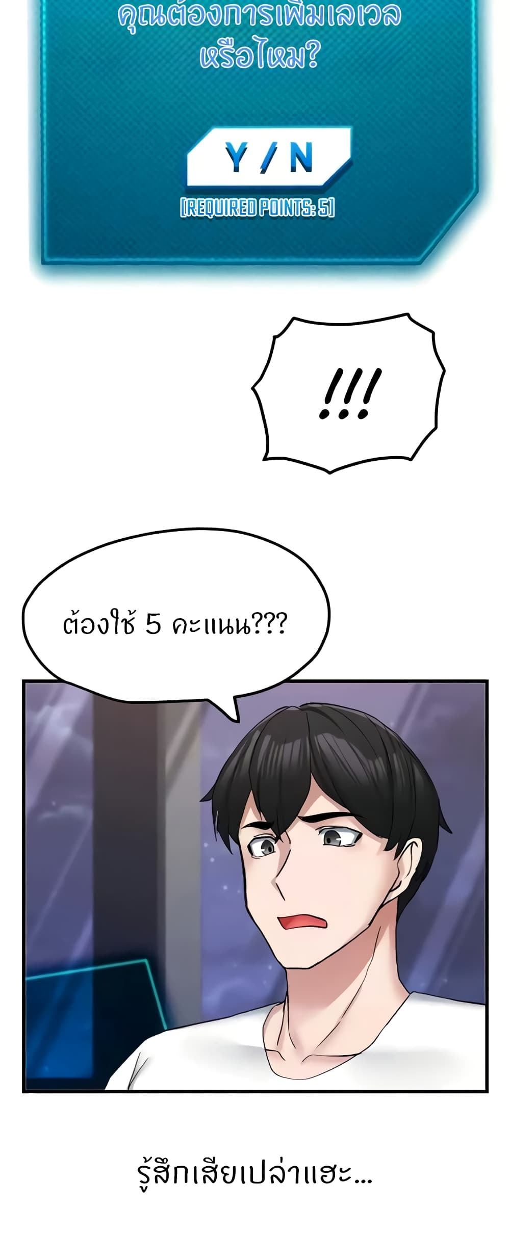 Sexual Guidance Officer – Sexual Guidance Officer – ตอนที่ 10 หน้า 41