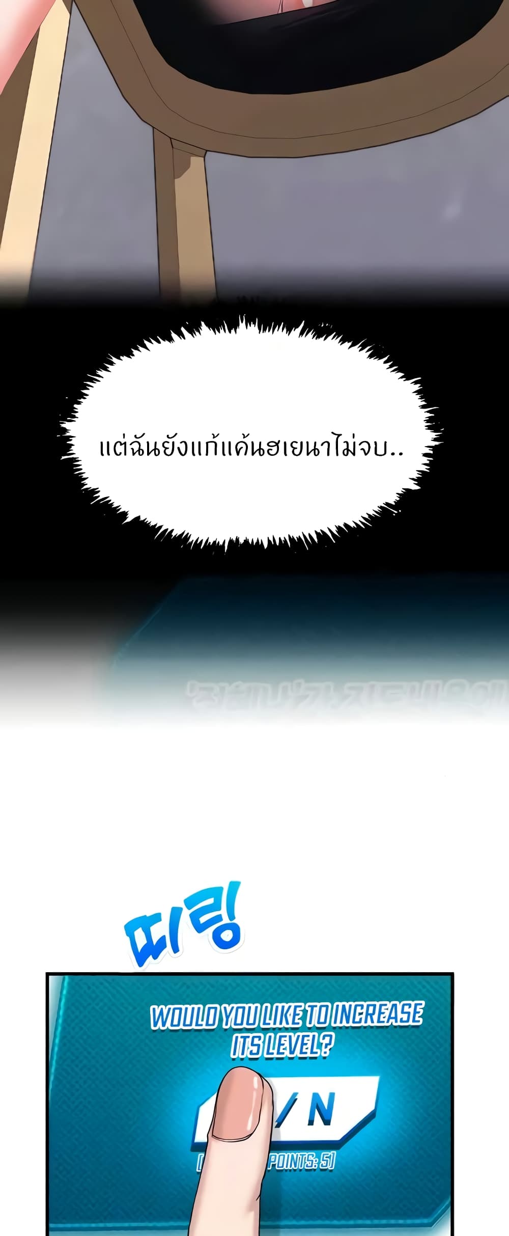 Sexual Guidance Officer – Sexual Guidance Officer – ตอนที่ 10 หน้า 43
