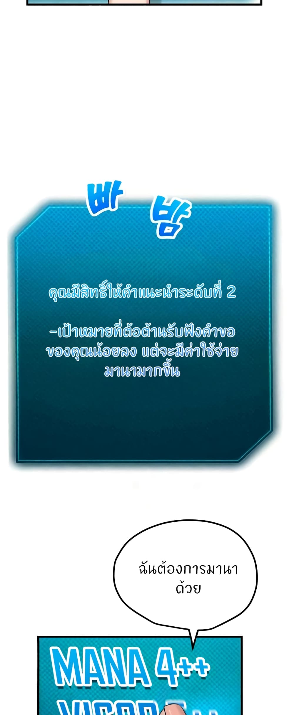 Sexual Guidance Officer – Sexual Guidance Officer – ตอนที่ 10 หน้า 44