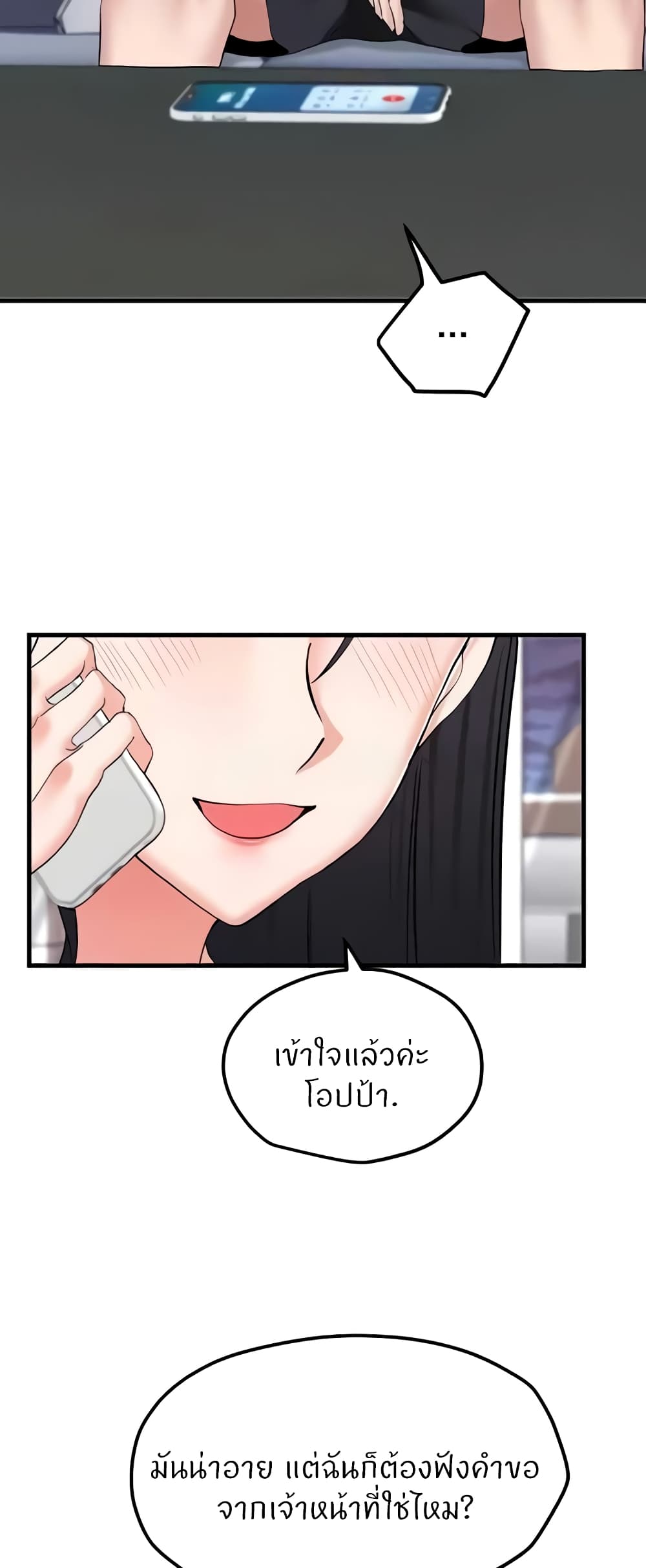 Sexual Guidance Officer – Sexual Guidance Officer – ตอนที่ 10 หน้า 48