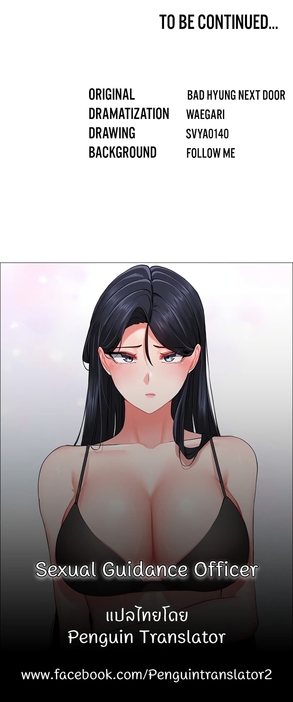 Sexual Guidance Officer – Sexual Guidance Officer – ตอนที่ 10 หน้า 59