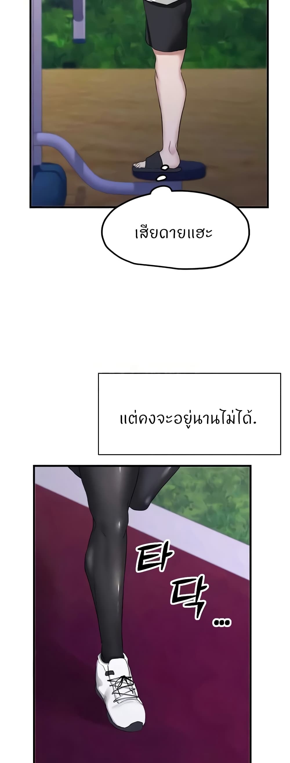 Sexual Guidance Officer – Sexual Guidance Officer – ตอนที่ 11 หน้า 3