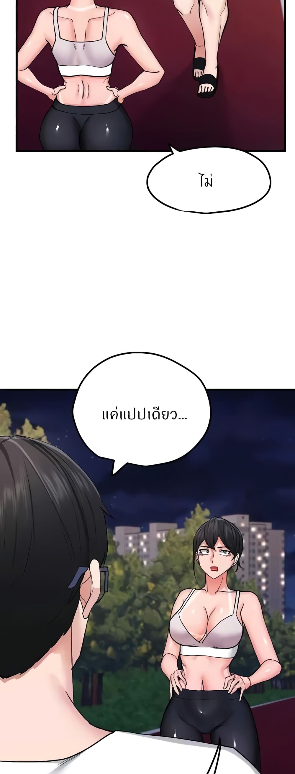 Sexual Guidance Officer – Sexual Guidance Officer – ตอนที่ 11 หน้า 18