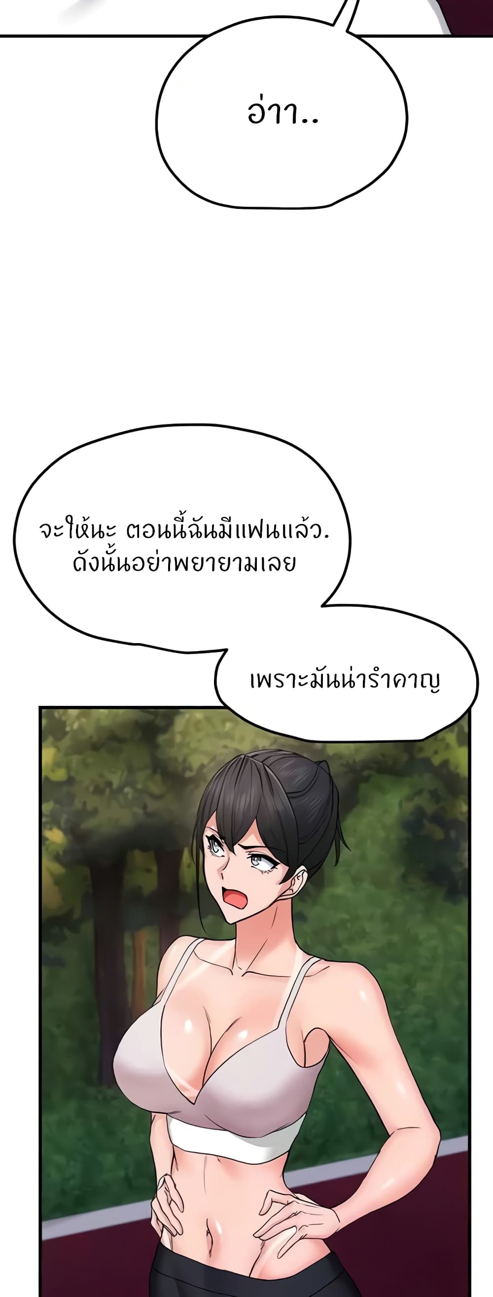Sexual Guidance Officer – Sexual Guidance Officer – ตอนที่ 11 หน้า 19