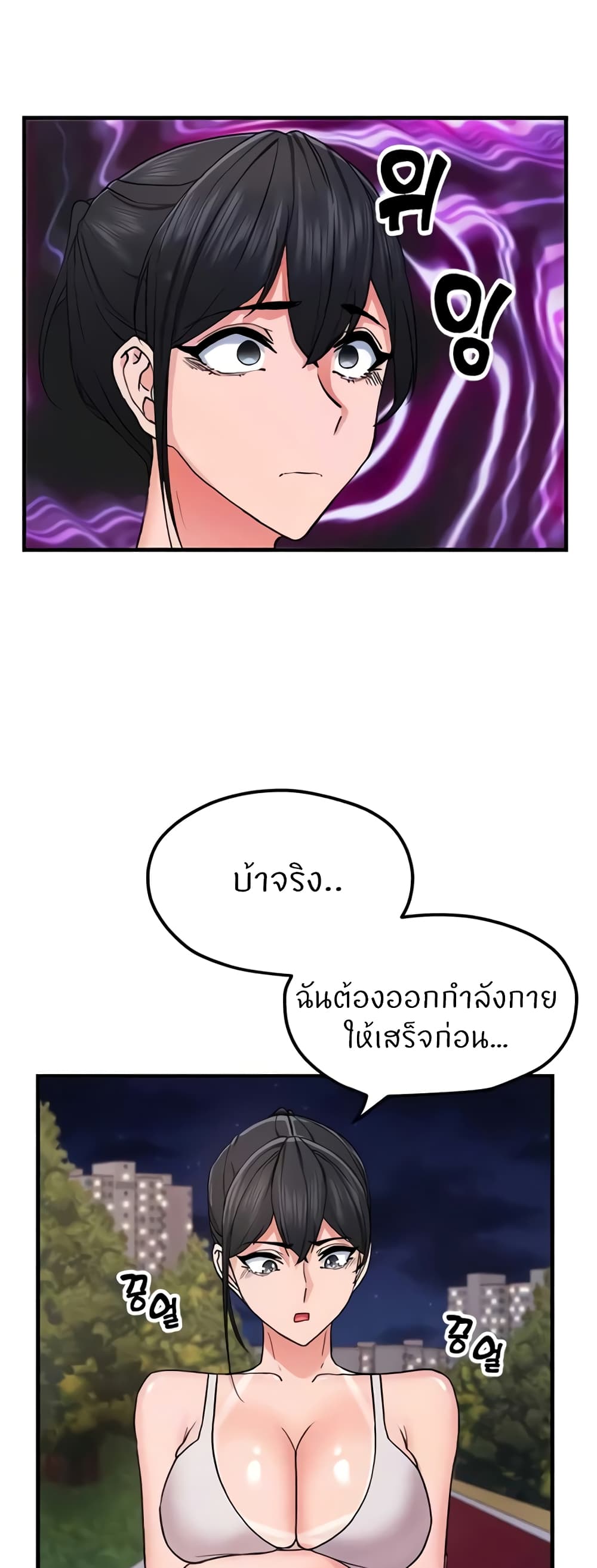 Sexual Guidance Officer – Sexual Guidance Officer – ตอนที่ 11 หน้า 23