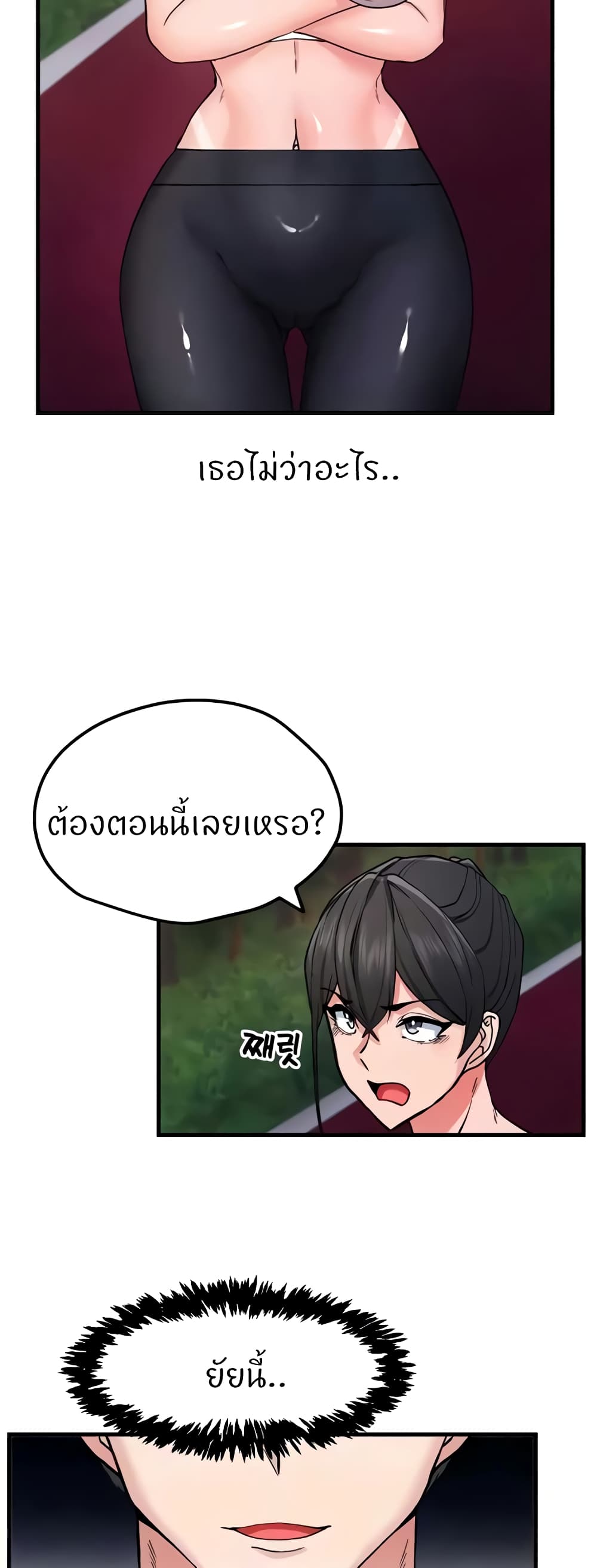 Sexual Guidance Officer – Sexual Guidance Officer – ตอนที่ 11 หน้า 24